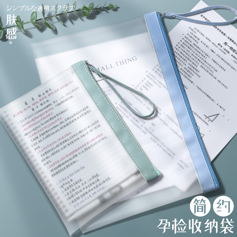 产检资料收纳袋手提包半透明防水