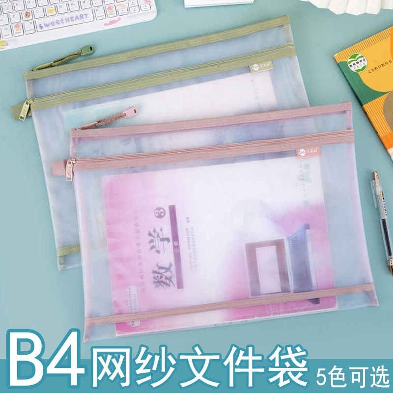 简约加厚文件袋透明网纱双层拉链