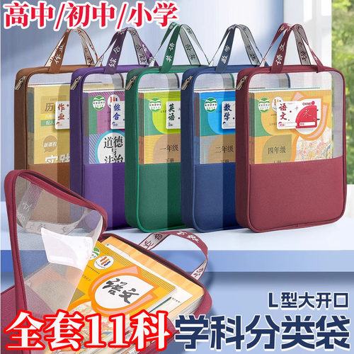 加厚4层手提L型大开口试卷收纳袋