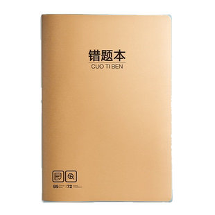 b5笔记本初一七科全套科目胶套本初中生专用16k学科本子高中生理科文科语文数学英语中小学生加厚课堂作业本