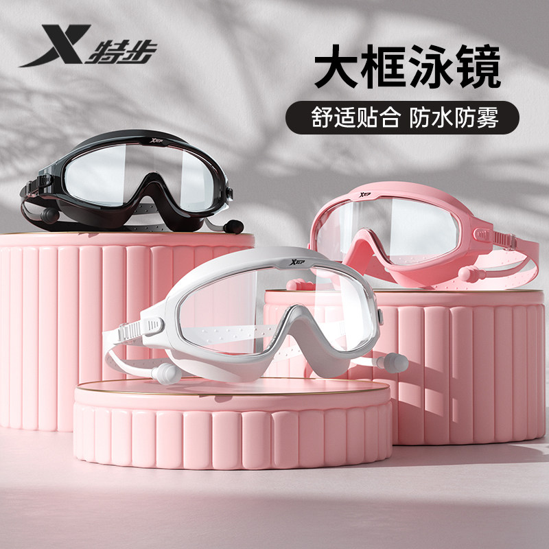 特步泳镜女士高清夏季防水防雾