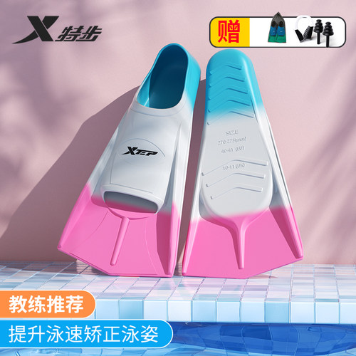 特步游泳脚蹼自由泳硅胶儿童训练