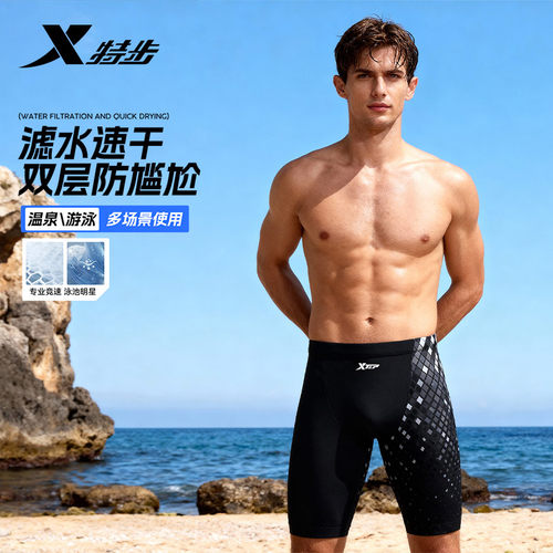 特步2025新款泳裤男士五分裤平角裤防尴尬速干专业训练温泉游泳裤