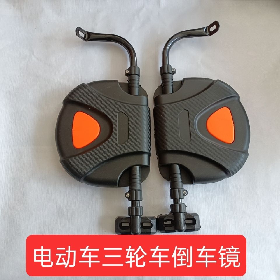 电动车三轮车后视镜倒车镜淮海金彭半棚三轮车专用倒车镜在类目 电动车/配件/交通工具, 电动车装备区, 电动车护手罩中 - 来自Buy2taobao.com提供专业的淘宝代购服务