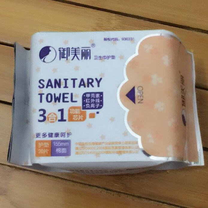御美丽甲壳素护垫10包起包邮正品