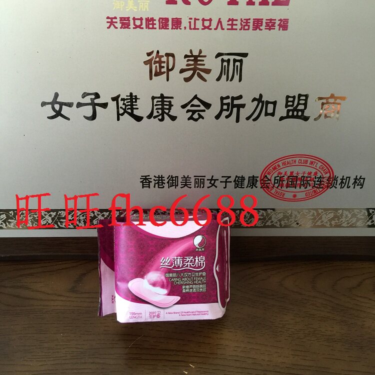 御美丽护垫3包起包邮 卫生垫正品行货 品质保证 专柜特价小卫生巾