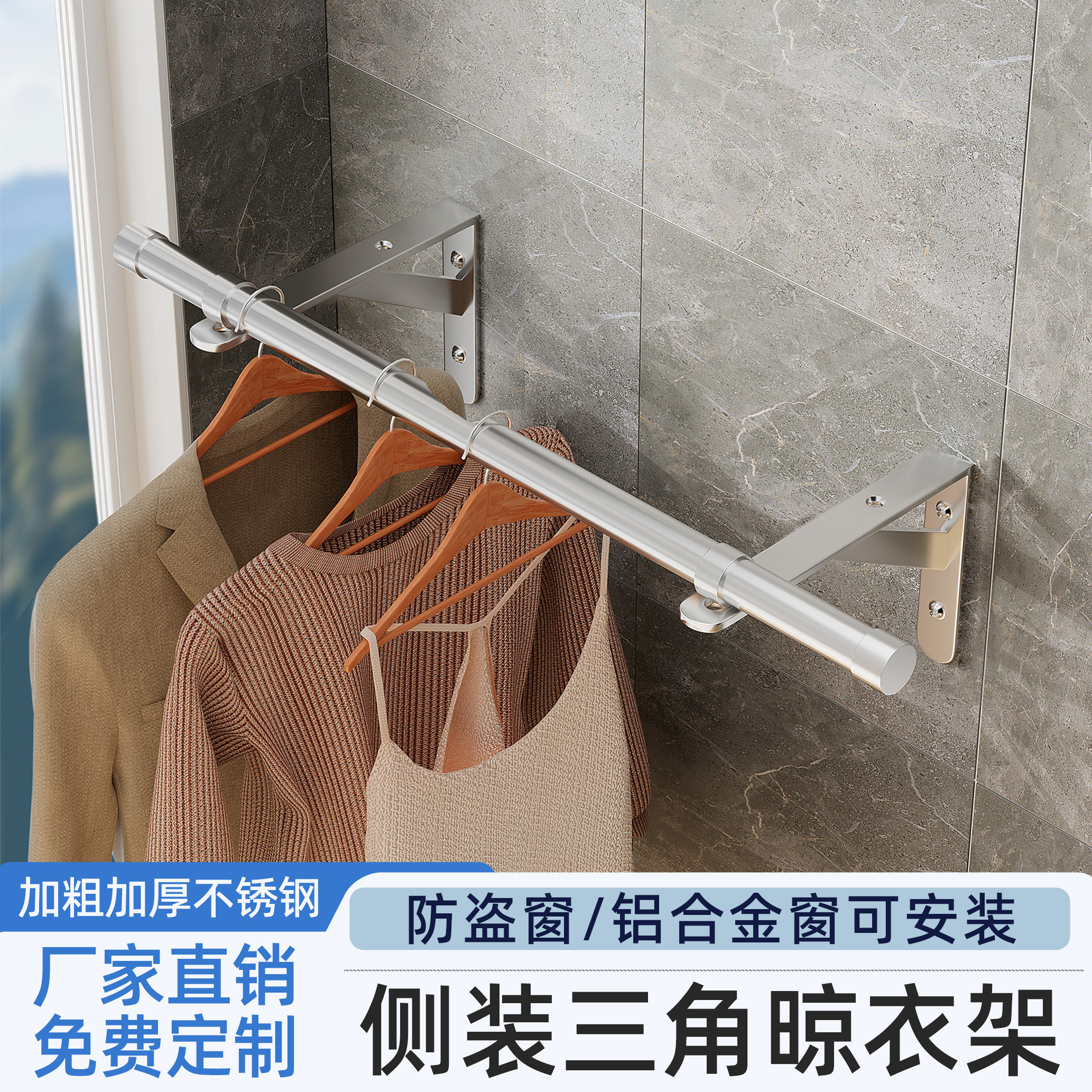 304阳台不锈钢晾衣杆晾衣架三角架侧装固定式外伸侧墙支架挂衣杆,基础建材,衣杆,淘宝优惠券,粉丝福利购,淘宝优惠卷