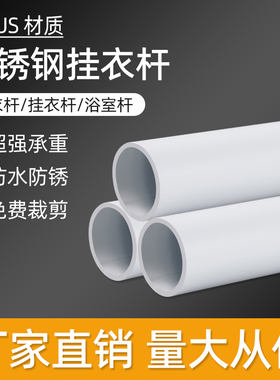 黑色白色衣柜挂衣杆固定托座不锈钢开口法兰圆管座晾衣杆托架底座
