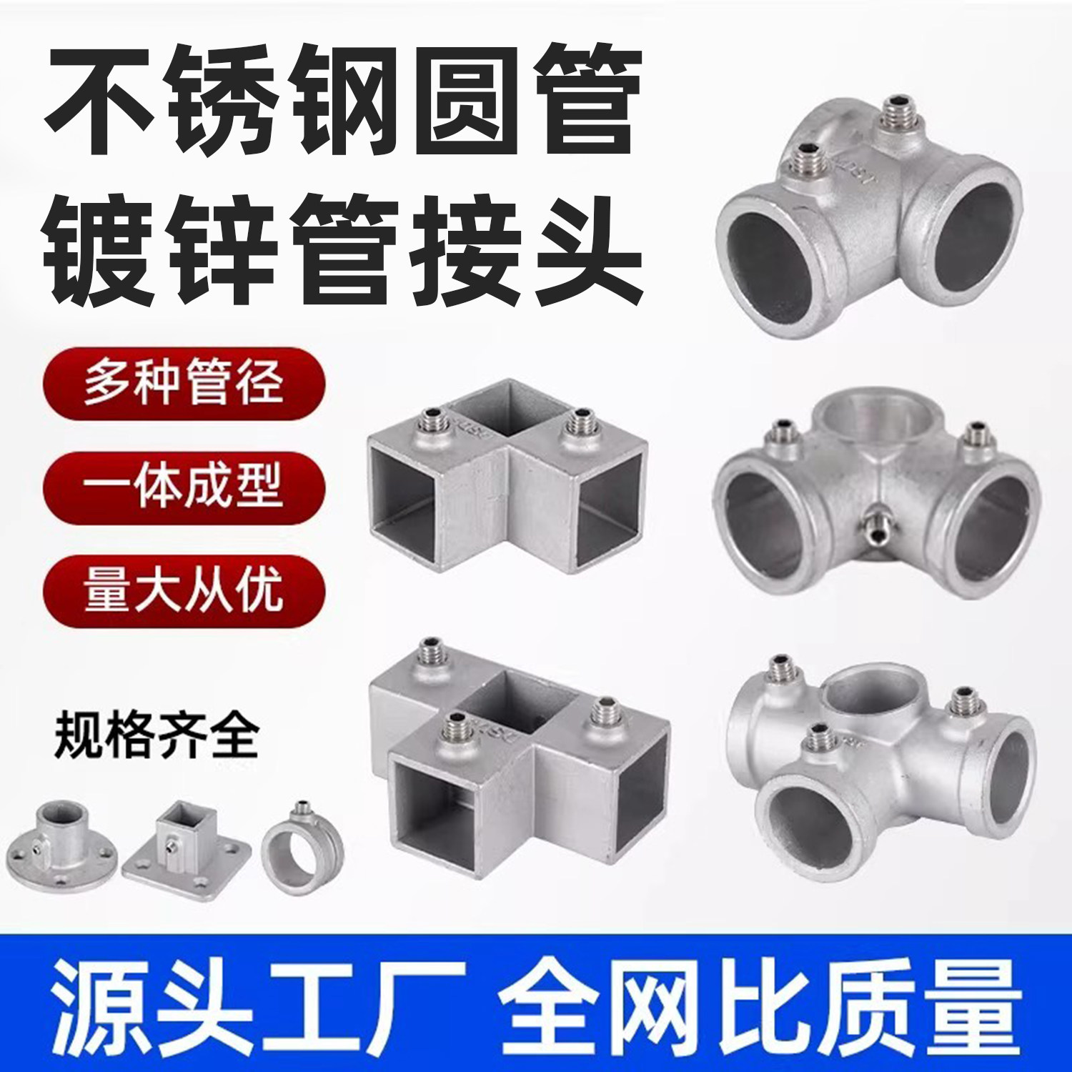 20/25/6分管连接件钢管镀锌圆管图片