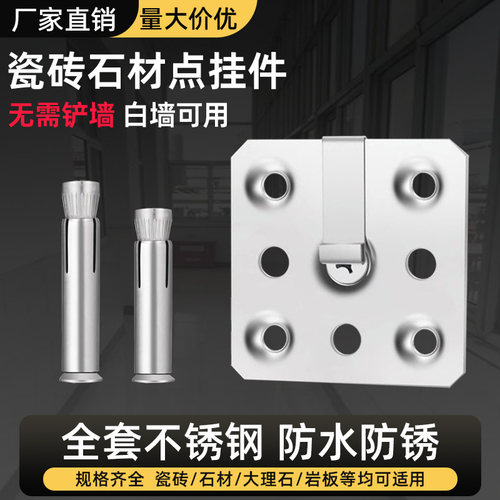 瓷砖干挂件岩板背景墙点挂石材