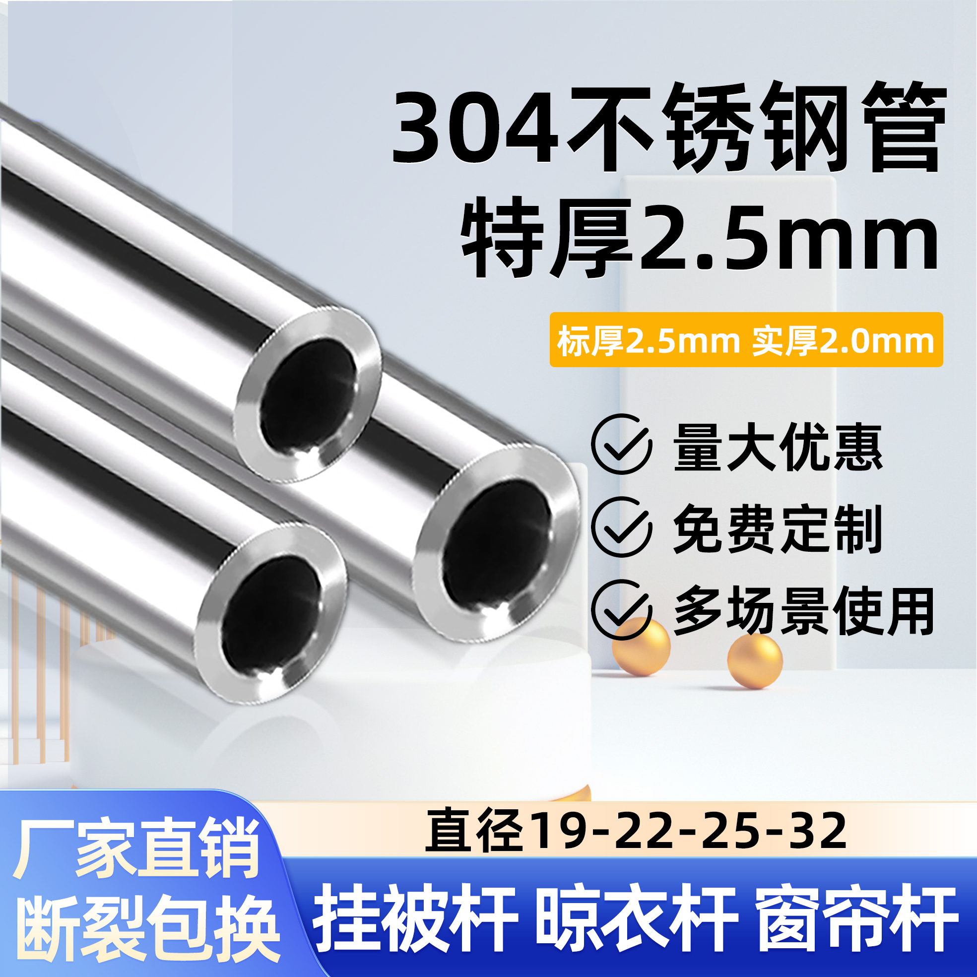 晾衣杆304不锈钢圆管阳台挂衣杆