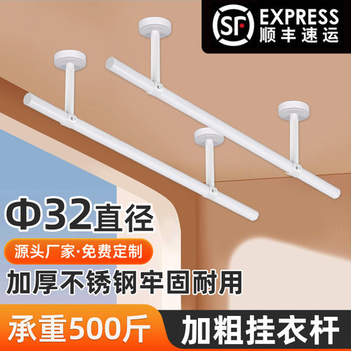 白色32晾衣架阳台家用晾衣杆顶装