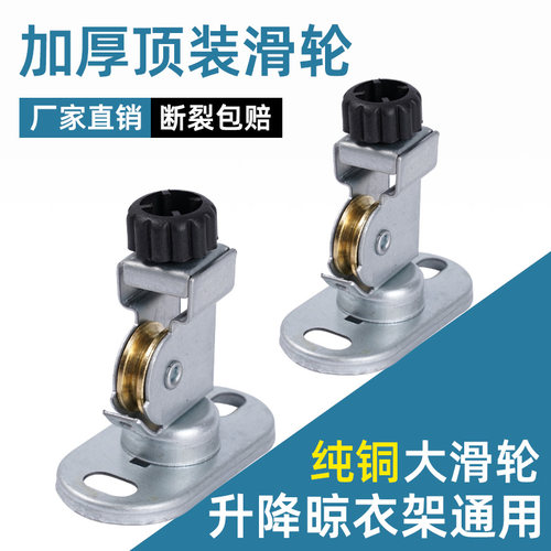 升降晾衣架装饰盖晒衣架转角器