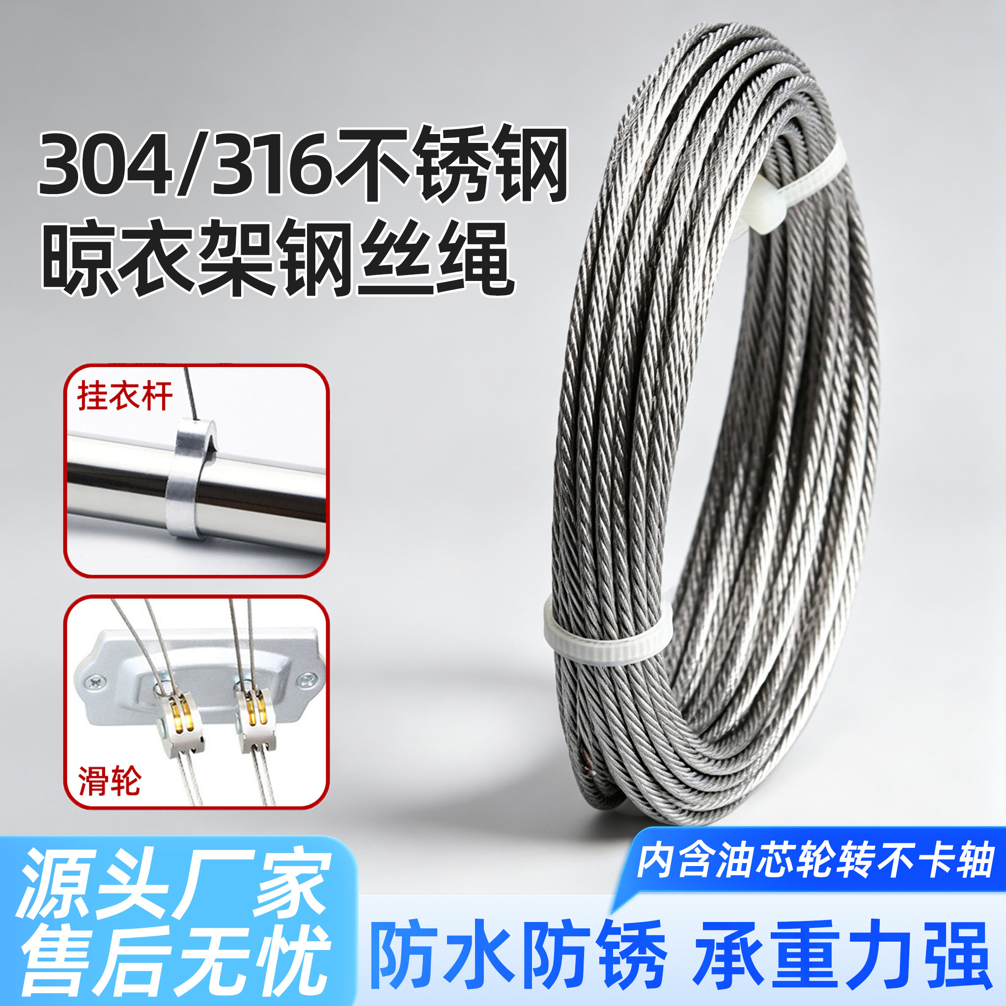 通用晾衣架配件钢丝绳更换神器图片