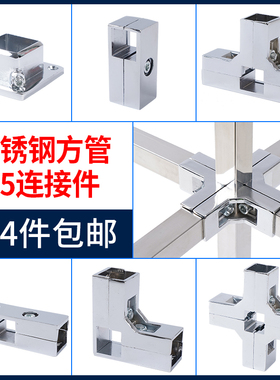 家具连接件五金配件三通四通二通25方管接头件货架展架固定紧固件