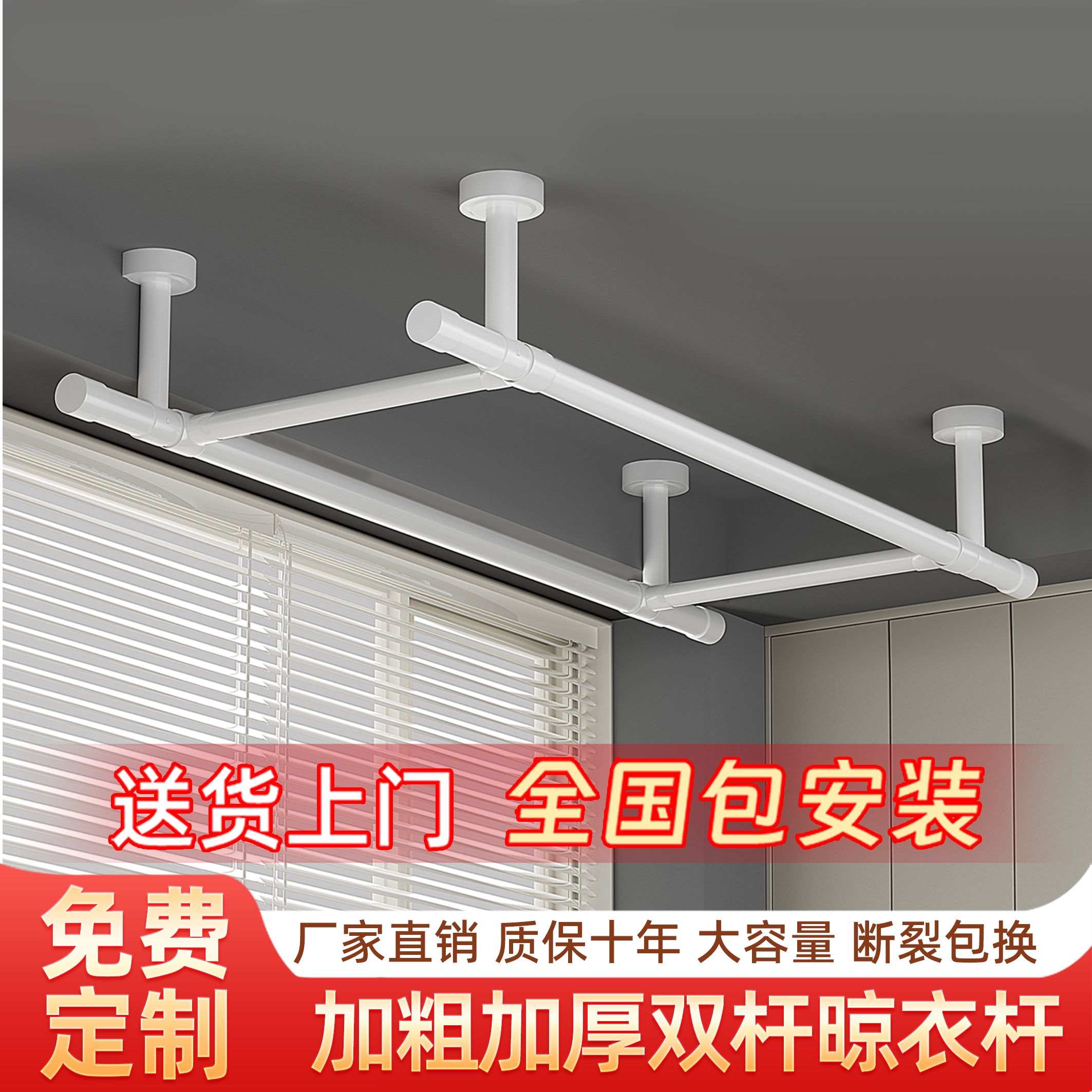 包安装晾衣杆阳台固定顶装晒衣杆