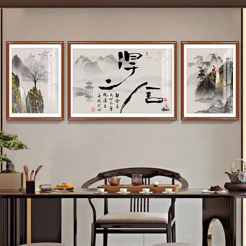 新中式三联装饰h画静心舍得字画茶室客厅办公室背景墙山水风景挂