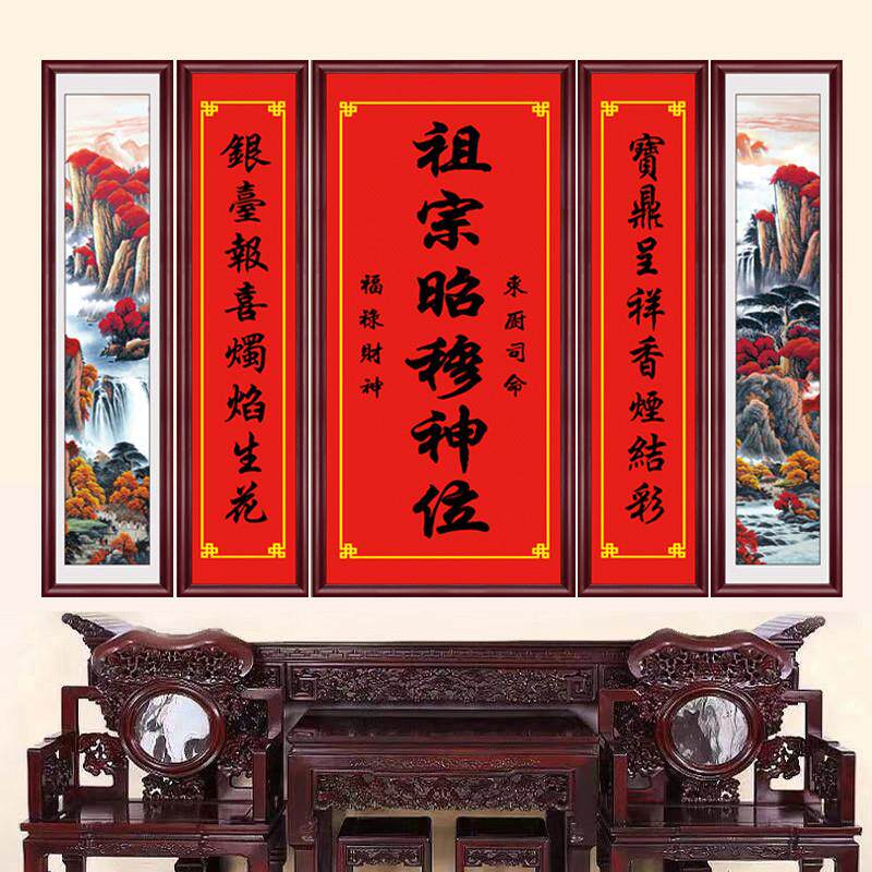 农村中堂画祖宗昭穆神位牌匾字a画客厅装饰画大堂背景墙五联壁画
