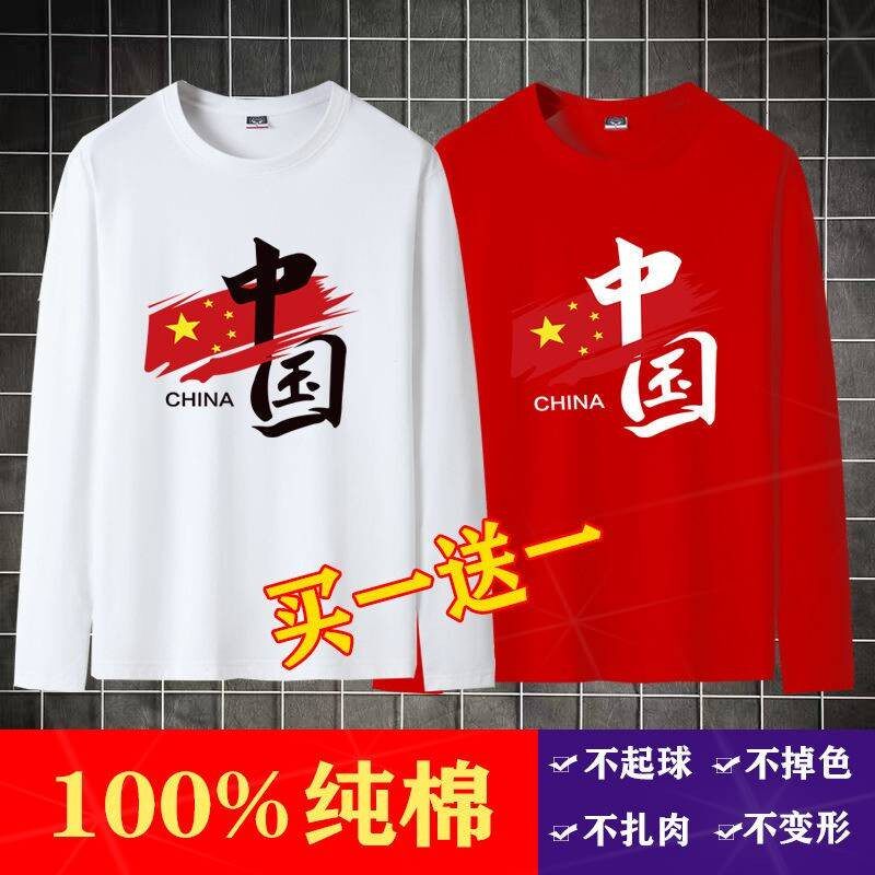 中国风男士纯棉长袖t恤新款圆领大码潮流ins新疆棉男女国潮1/2件