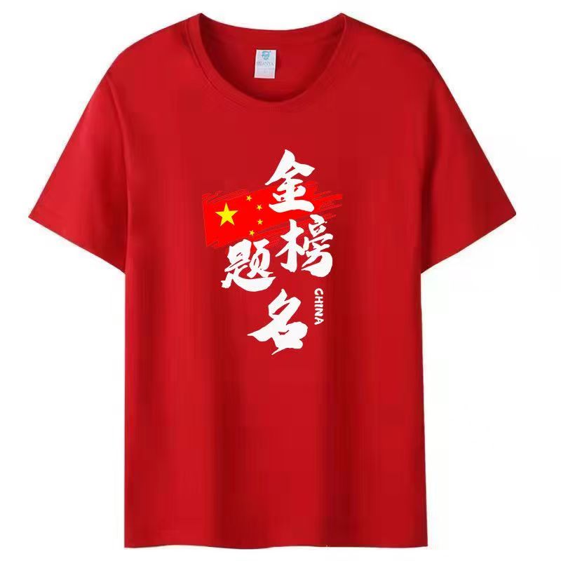 纯棉高考金榜题名T恤送考服中考加油旗开得胜短袖初中高中生班服