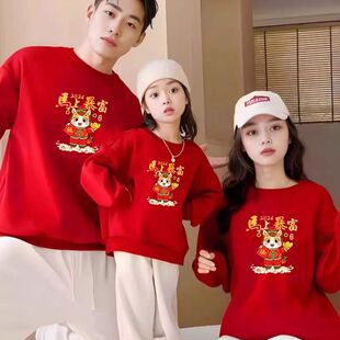 马年亲子装卫衣一家三口大红加绒男女烫印马图案全家过年服拜年服