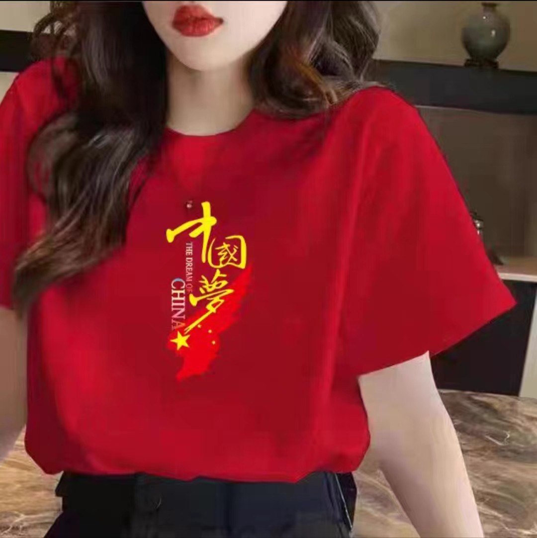 中国梦我爱中国红歌合唱纯棉短袖男女学生班服爱国T恤广场舞蹈服