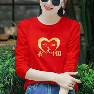 国庆出游长袖纯棉大红色团队服装班服演出男女T恤国潮风我爱中国