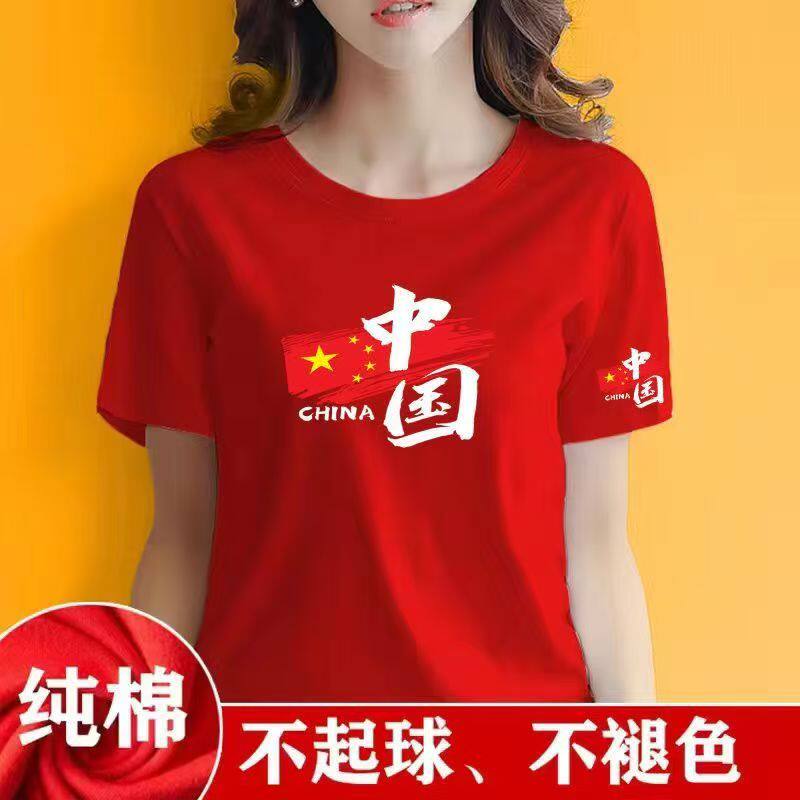 我爱中国风潮纯棉t恤红色短袖夏季宽松半袖宽松大码男女T恤团队服