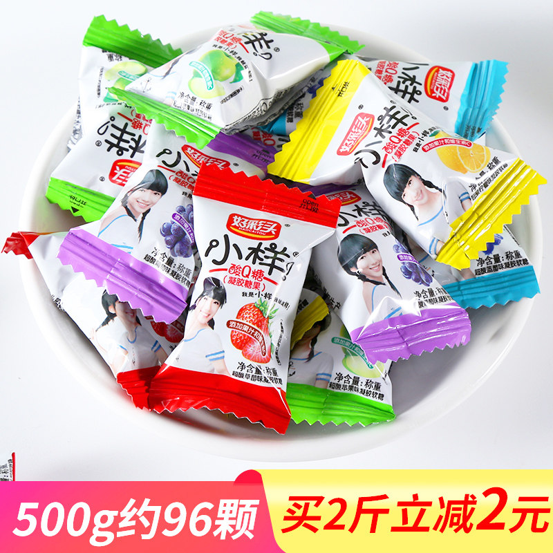 好彩头小样酸q糖枕式软糖500g袋装糖果散装果汁qq橡皮糖六一零食
