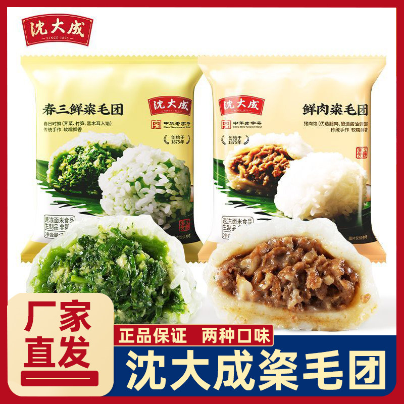 沈大成鲜肉毛团春三鲜毛团