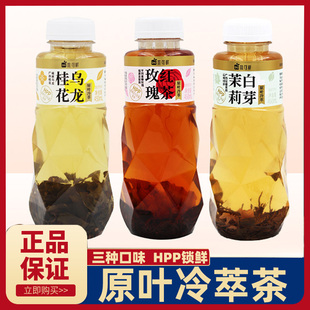 唯可鲜茉莉白芽茶桂花乌龙味玫瑰红茶HPP原叶冷萃茶饮料无糖饮品