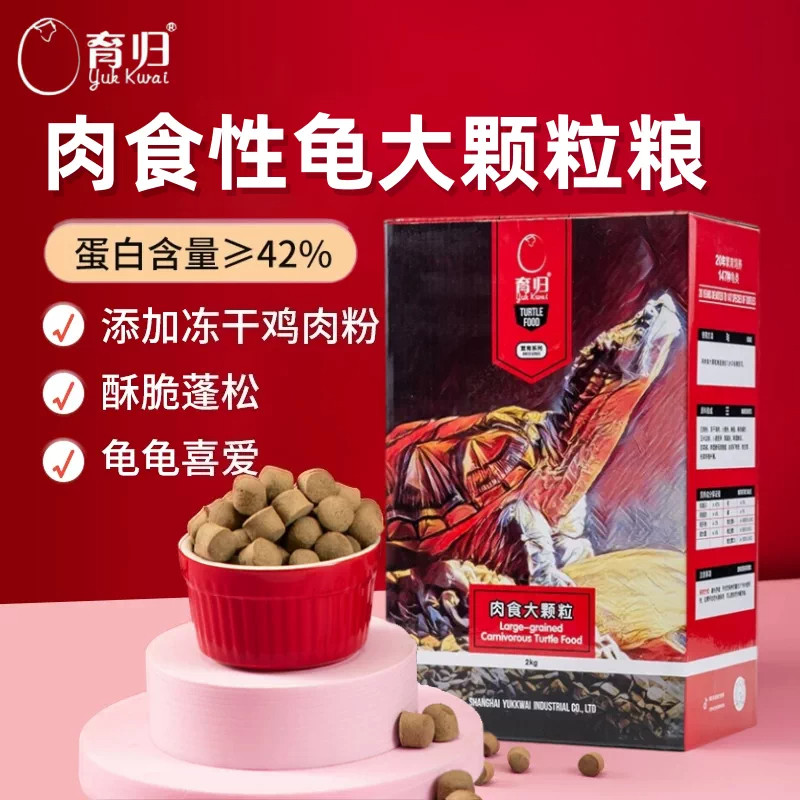 育归龟粮繁育肉食大颗粒窄桥鹰嘴墨蛋萨尔文特蛋龟佛鳄龟成龟饲料