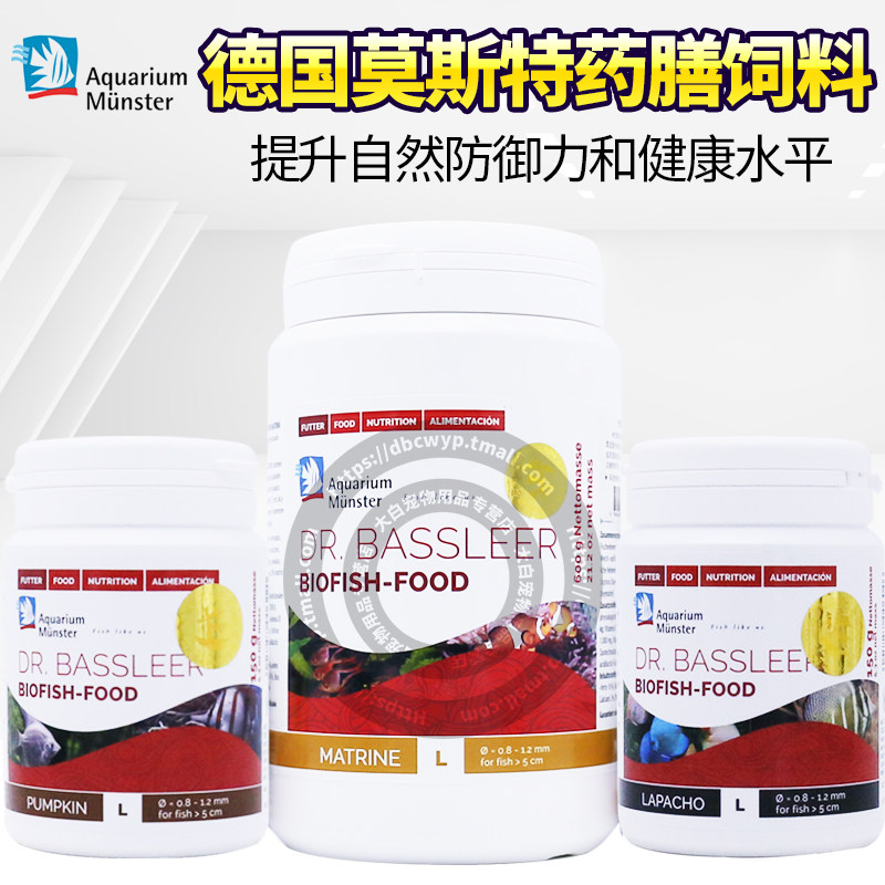 德国莫斯特鱼食白点外寄头洞药膳