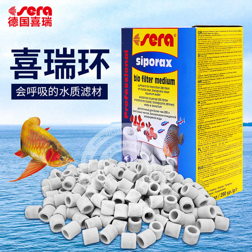 原装进口sera喜瑞呼吸鱼缸滤材