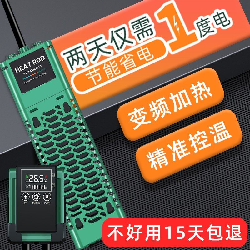 SQG鱼缸恒温变频加热棒图片