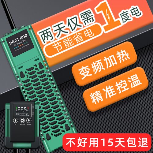 SQG鱼缸恒温变频加热棒