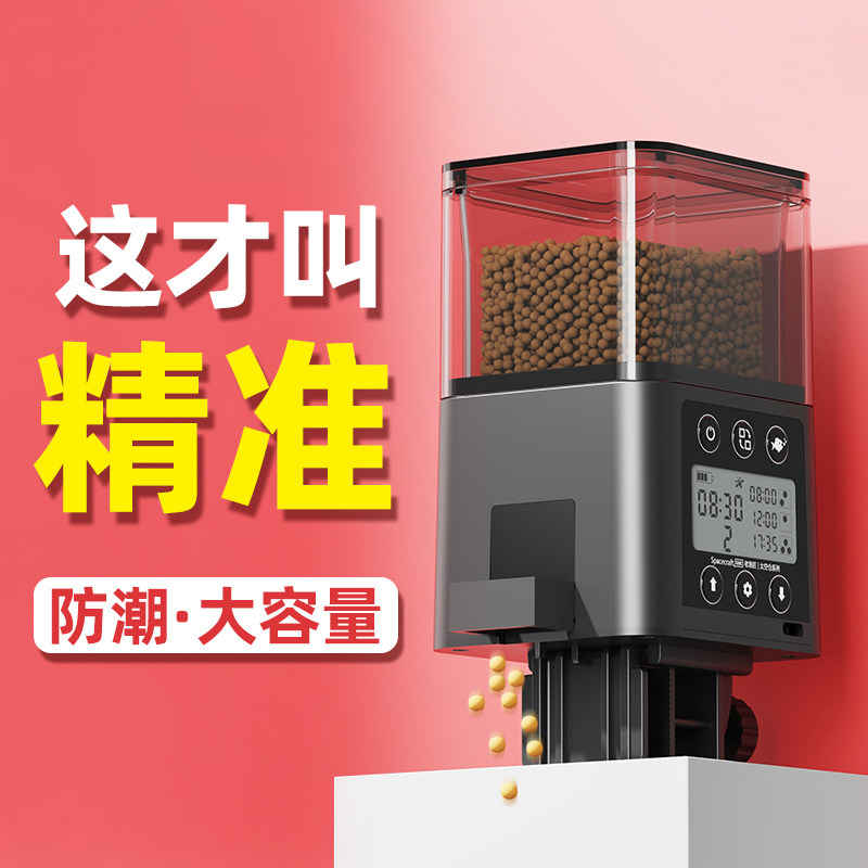 老渔匠自动喂食器智能定时投食器