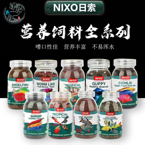 日索全系列小型鱼饲料仿红虫贴片鱼食慈鲷孔雀灯鱼观赏鱼龙鱼鱼粮