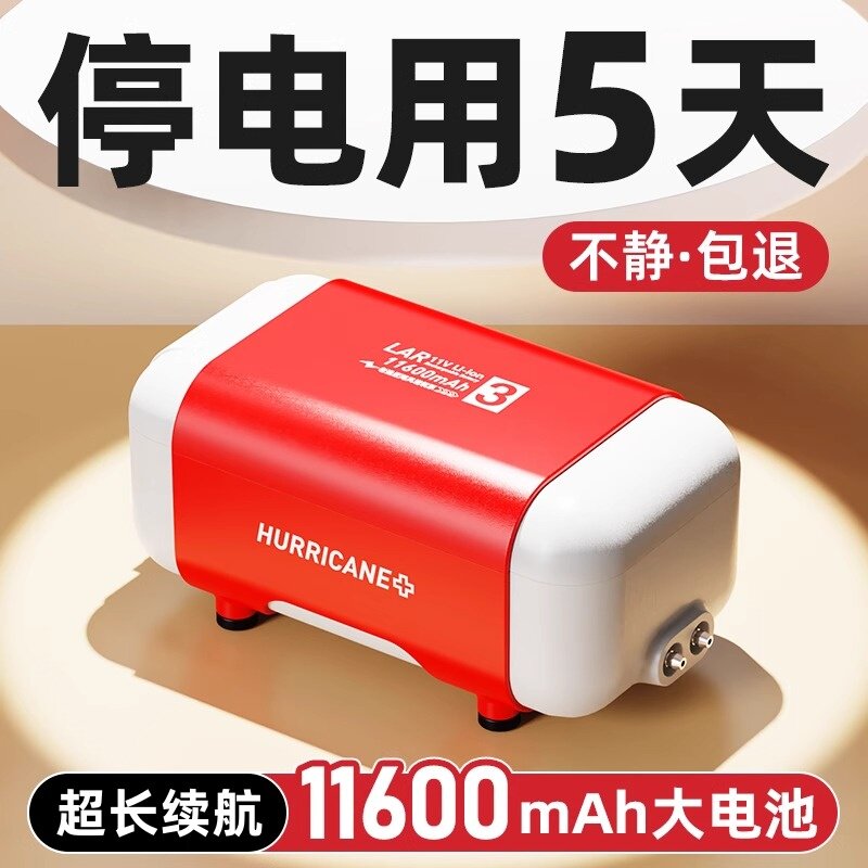 老渔匠鱼缸氧气泵静音增氧泵充电交直流大气量打氧增氧机超长续航