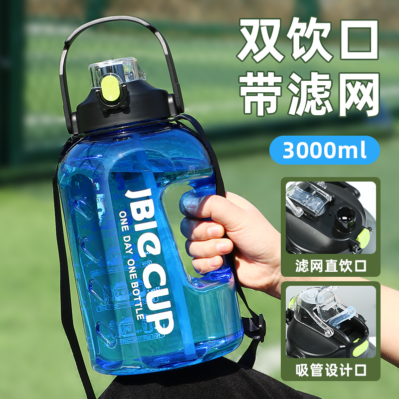 吨吨桶水杯大容量男生夏季运动健身塑料水壶耐高温太空杯子3000ml-封面