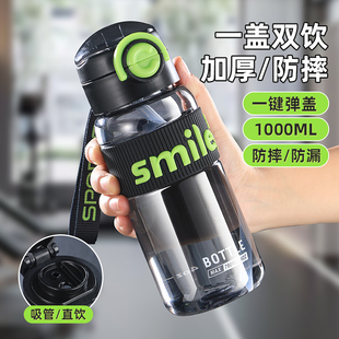 运动水杯大号大容量2025新款 户外便携水壶防摔耐高温塑料杯子夏季