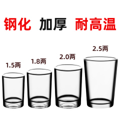 防摔钢化玻璃杯饭店专用二两白酒杯茶水杯酒吧ktv商用啤酒杯烈酒