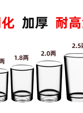 防摔钢化玻璃杯饭店专用二两白酒杯茶水杯酒吧ktv商用啤酒杯烈酒