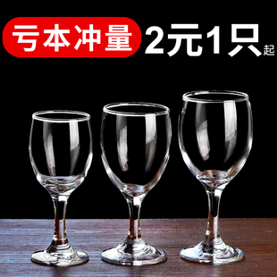 玻璃红酒杯套装 欧式 小号商用酒店葡萄酒杯家用二两白酒杯子