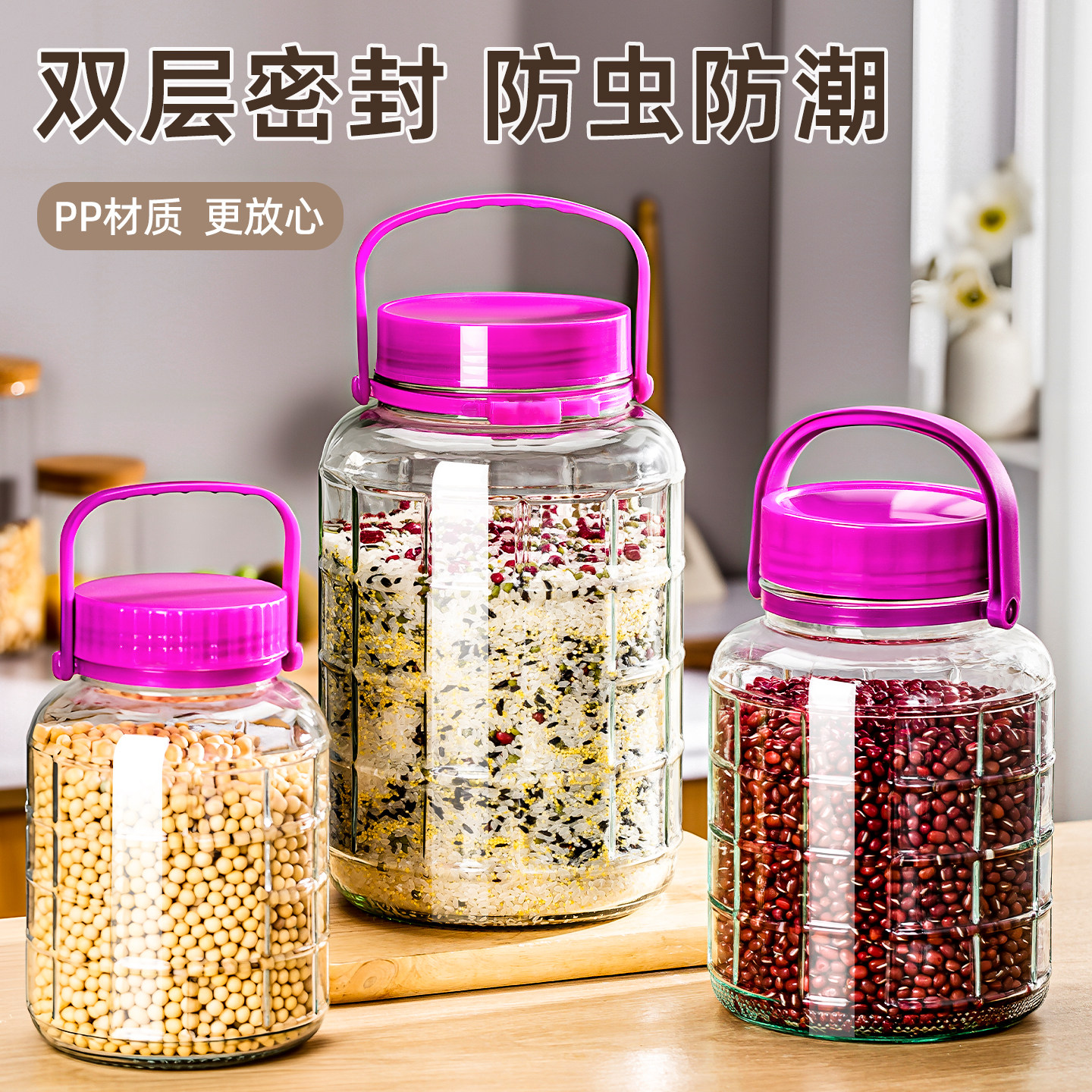 玻璃装米桶防虫防潮密封储米缸图片