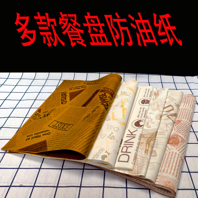 烘焙包装防油纸长方形月饼垫盘纸三明治包装纸食品点心纸汉堡纸,厨房/烹饪用具,点心包装盒/包装袋,淘宝优惠券,粉丝福利购,淘宝优惠卷