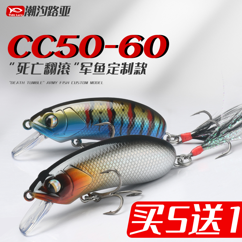 CC60CC50摇滚小胖子路亚饵米诺草鱼专攻淡水钓小翘嘴军鱼专用假饵