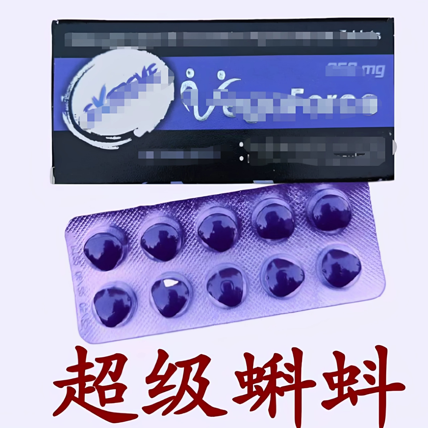 印度代购 超级蝌蚪 10粒装