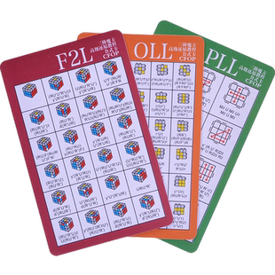 三阶CFOP魔方公式卡119个高级公式随身带防水硬卡进阶速拧高手