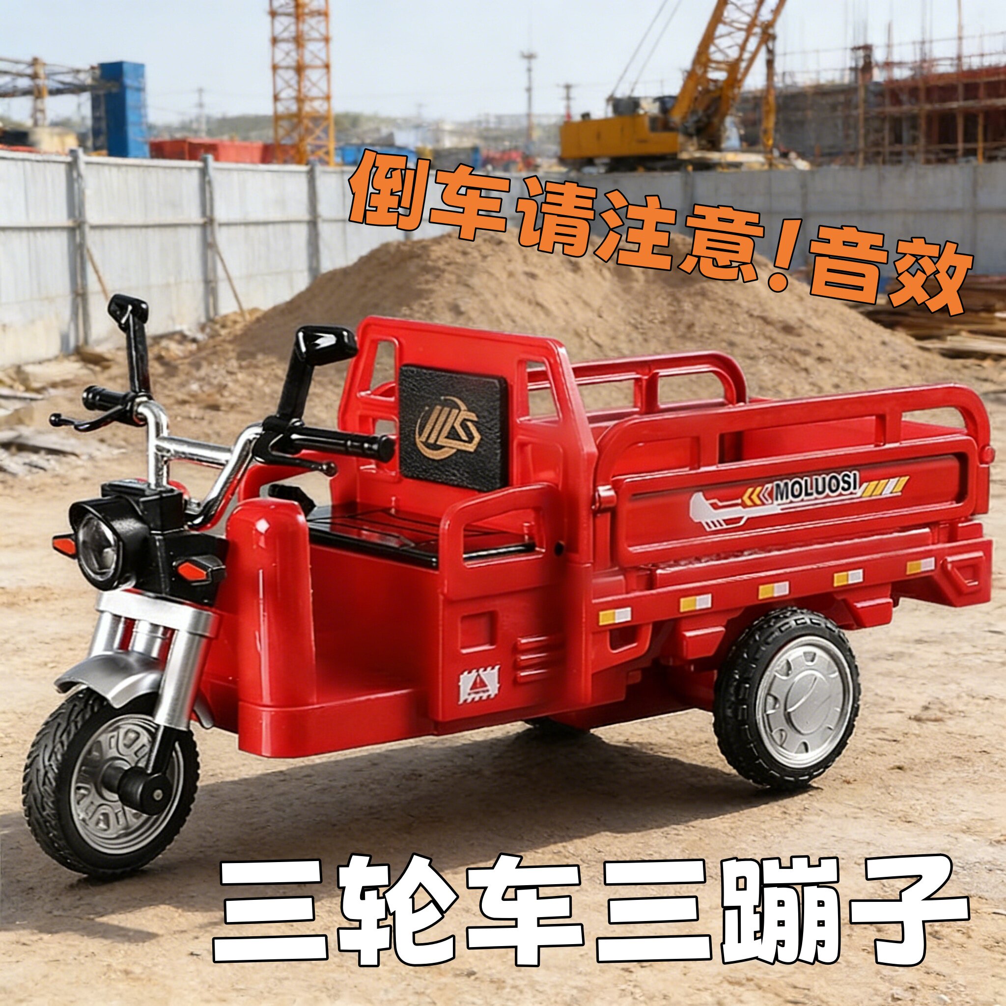 儿童110摆摊三轮车合金声光模型